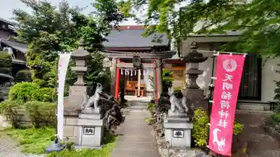 天明稲荷神社(埼玉県)