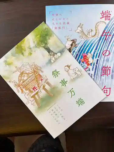 小野照崎神社(東京都)