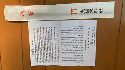 夫婦木神社(山梨県)