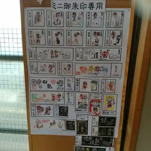 常保寺(東京都)