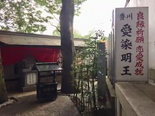 豊川稲荷東京別院のその他建物