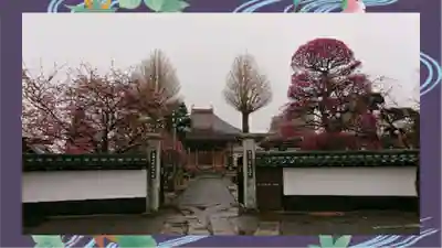 芳林寺(埼玉県)