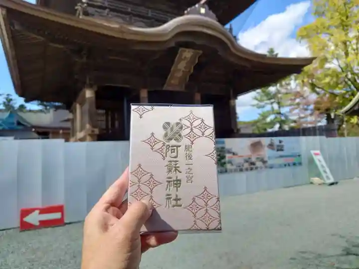 阿蘇神社(熊本県)