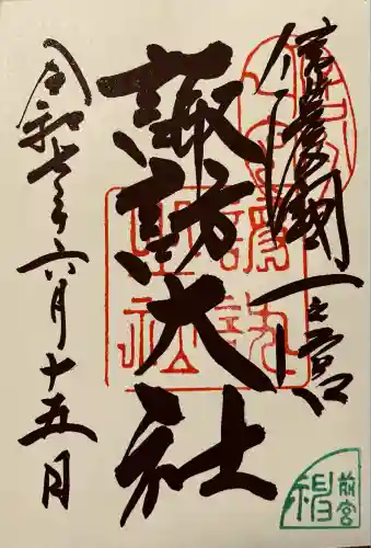 諏訪大社上社前宮(長野県)