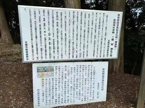 波寶神社の歴史