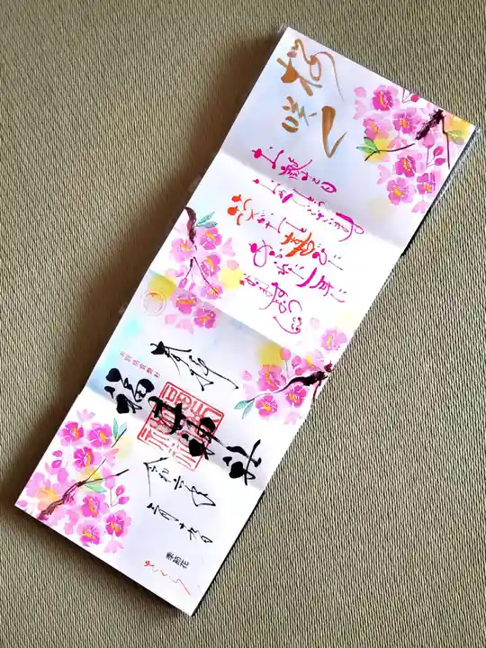 福井神社(福井県)