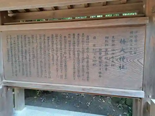 椿大神社(三重県)