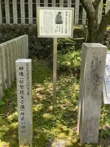 若山神社の歴史