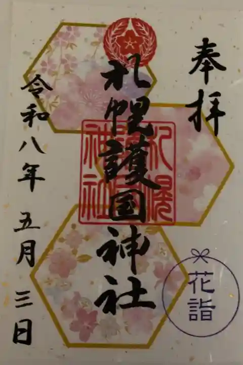 書置き