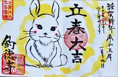 釣徳寺(静岡県)