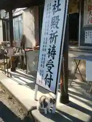 菖蒲神社の動物