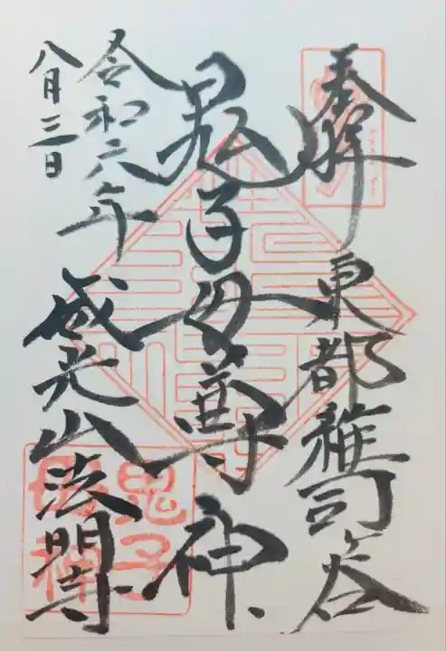 鬼子母神堂 (法明寺)(東京都)