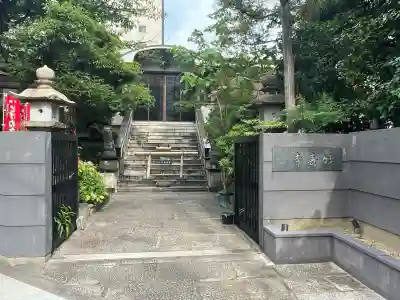 妙壽禅寺（妙寿寺）(大阪府)