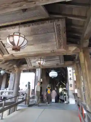 長谷寺の本殿・本堂