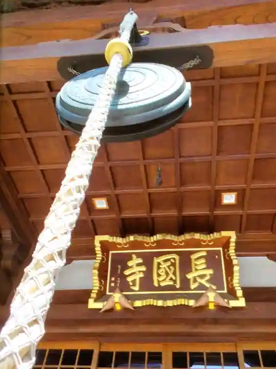 長國寺(東京都)