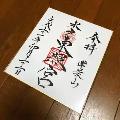 平成最後に色紙に御朱印をもらってきました。