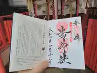 歯神社(大阪府)