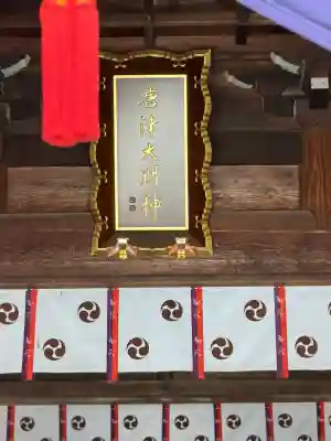 唐津神社の{uncategorized: "未分類", other: "その他", undefined: "問題あり", building: "その他建物", grave: "お墓", sacred_gate: "鳥居", guardian: "狛犬", statue: "像", buddha: "仏像", history: "歴史", nature: "自然", garden: "庭園", animal: "動物", pagoda: "塔", temizu: "手水舎", mountain_gate: "山門・神門", sanctuary: "本殿・本堂", subordinate: "末社・摂社", art: "芸術", scenery: "景色", jizo: "地蔵", ema: "絵馬", goshuin: "御朱印", omikuji: "おみくじ", items: "授与品その他", amulet: "お守り", goshuincho: "御朱印帳", eats: "食事", festival: "お祭り", votive_dance: "神楽", shichigosan: "七五三参", wedding: "結婚式", experience: "体験その他", initially: "初詣", around: "周辺", anti_infection: "感染症対策"}