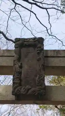 越ヶ谷久伊豆神社の芸術