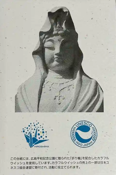 大船観音寺(神奈川県)