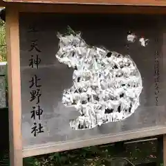 牛天神北野神社のおみくじ