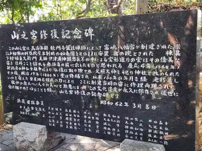 富島神社(兵庫県)