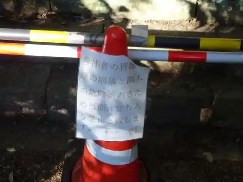 白根神社のその他建物