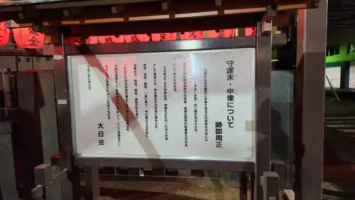 柳町大日堂(宮城県)