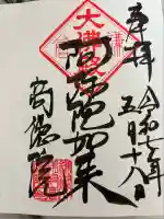 高徳院(神奈川県)