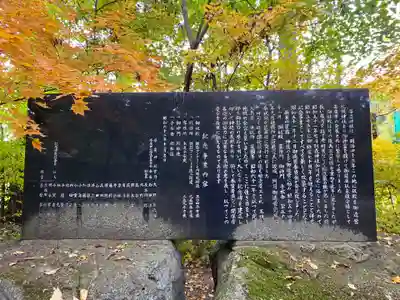 帯廣神社の歴史