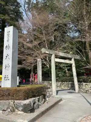 椿大神社(三重県)