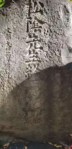 大安楽寺のその他建物