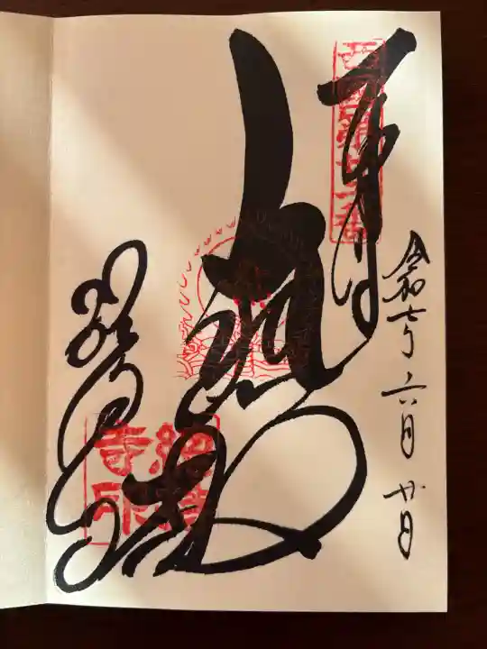 総持寺(大阪府)