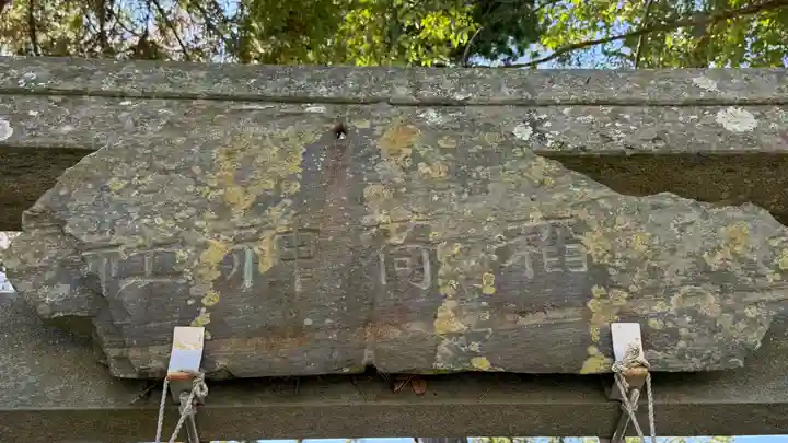 二俣神社(宮城県)