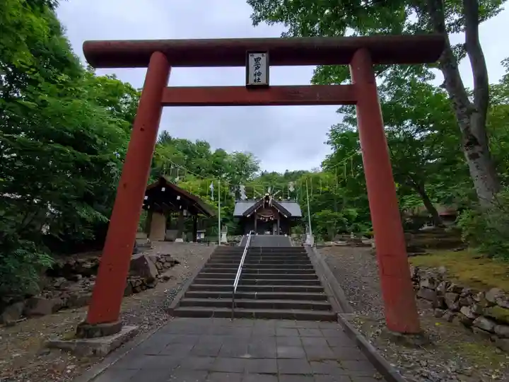 置戸神社の鳥居