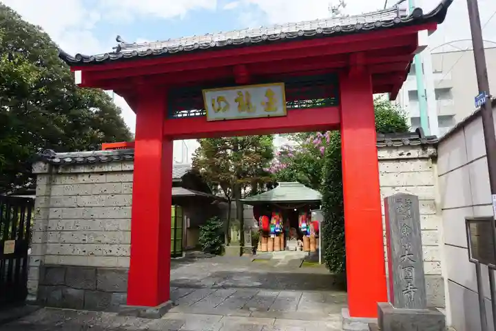 大円寺の山門・神門