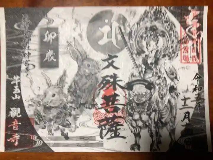 誕生日の仏様を頂きました。