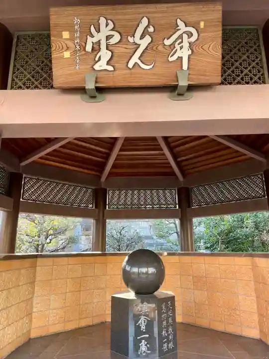 海晏寺(東京都)