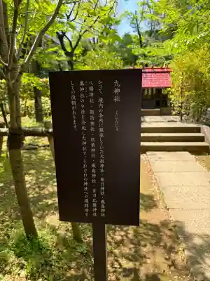 赤坂氷川神社(東京都)