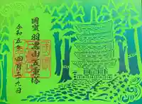 羽黒山五重塔(出羽三山神社)(山形県)