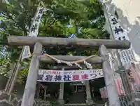愛宕神社(福島県)