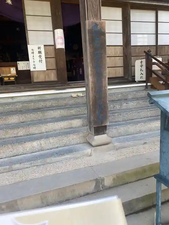 長寿寺のその他建物