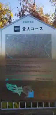 諏訪神社の周辺