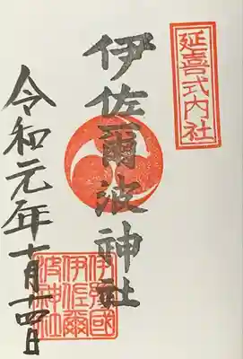 書入れ