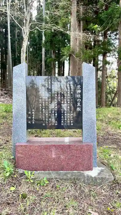 荒神社(北海道)