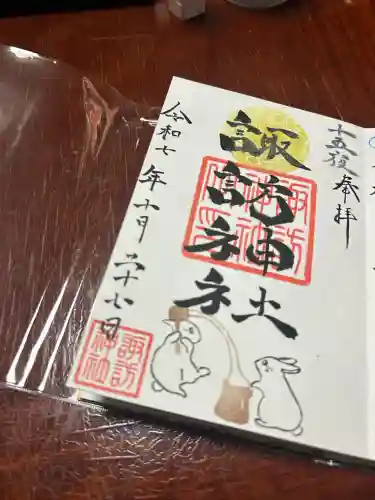 諏訪神社(宮城県)