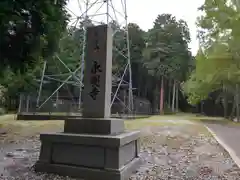 永明寺(滋賀県)