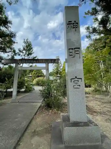 平川神明宮の鳥居