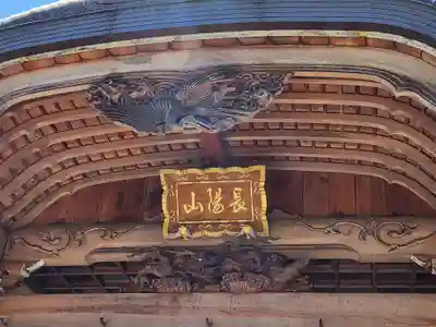 普門寺のその他建物