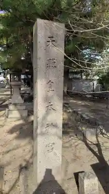 皇大神宮社のその他建物